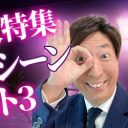 日本一どうでもいい不倫報道か？　有村昆、芸能活動自粛を発表するも「そもそも活動してない」