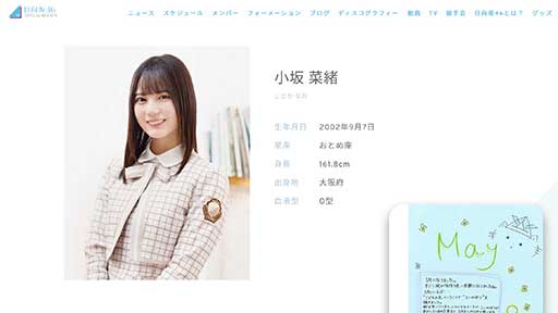 日向坂46・小坂菜緒が復帰も…このタイミングで「4期生募集」にファンが動揺するワケの画像1