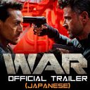 インド映画『WAR ウォー‼』爆発×ダンス×男の因縁！　後先を考えない“起転転転転結”の痛快脚本