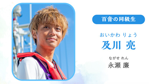 『おかえりモネ』で注目度大！　キンプリ永瀬廉、意味深朝ドラデビューでファンが一喜一憂の画像1