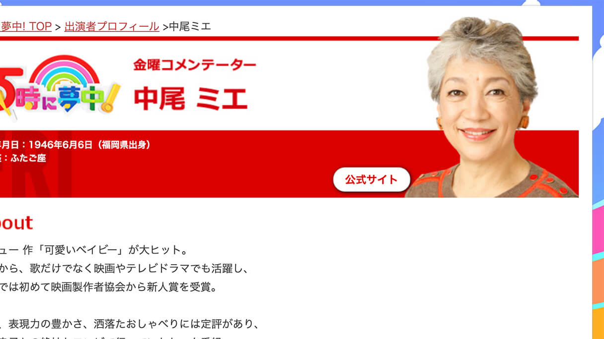 中尾ミエの一流ホテル批判がブーメラン…「注文せずに水だけ頼む」大人げないマナー違反に拒否反応の画像1