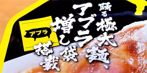 【名作】5000杯以上レポしたカップ麺ライター厳選! 「ネタとしか思えない」カップ麺3杯【カムバック】の画像9