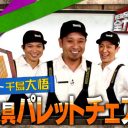 千鳥・大悟が考える“テレビ”と“引退” 「ワシちゃんとした人間じゃないから、しんどいのよ」