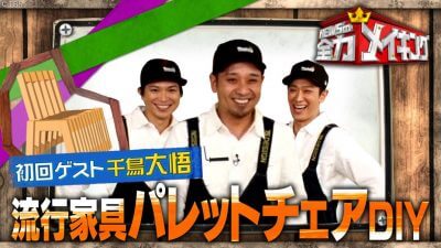 千鳥・大悟が考えるテレビと引退 「ワシちゃんとした人間じゃないから、しんどいのよ」の画像1