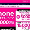 楽天モバイルだけが、なぜ「勝手に新型iPhoneを不正購入される」ターゲットにされたのか？