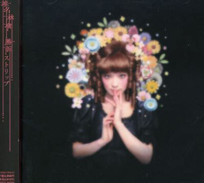 『関ジャム』椎名林檎の異常なこだわり…サブスク時代にアルバム単位で音楽を聴くことの意味の画像1