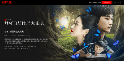 新しい韓流四天王とは──『梨泰院クラス』だけじゃない! 配信で見る最尖端の韓国ドラマの画像4