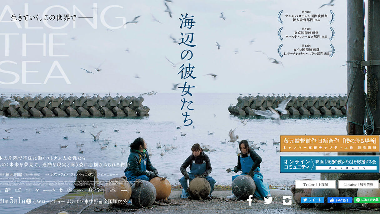 ベトナム人技能実習生の過酷な実態を描いた映画 海辺の彼女たち 現代日本で現実に起こる奴隷労働の実態 日刊サイゾー