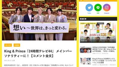 日テレ『24時間テレビ』批判殺到でも… 止められないもうひとつの深刻な理由の画像1