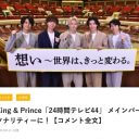 日テレ『24時間テレビ』批判殺到でも… 止められないもうひとつの深刻な理由