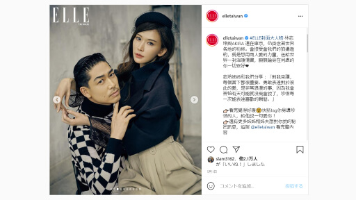 「日台最後のビッグカップル」AKIRAとリン・チーリンが謎に包まれている夫婦生活をメディアに初告白！　円満の秘訣は寝室でのルーティーン？の画像1