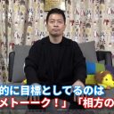 宮迫博之“テレビ復帰”の前フリ？　『アメトーーク！』ファンクラブ開設で「モザイクなし」と明言