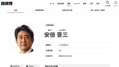 安倍元首相が露骨なスルー！ 河野太郎から遠のく首相の座…菅首相後任はどうなるのかの画像1