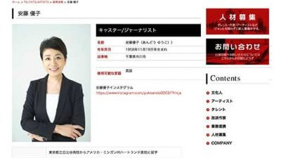 安藤優子、「上原浩治の容姿記事」批判も「浅田真央事件」が掘り起こされおまゆうブーメランの画像1