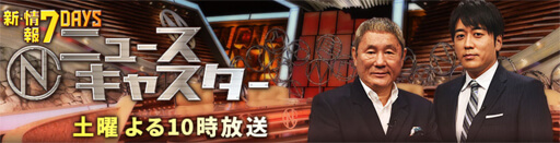 人気絶頂・TBS安住紳一郎アナの働き方に総務省が目を光らせる？　「ほとんど全降板」ドタバタ劇の裏側の画像1