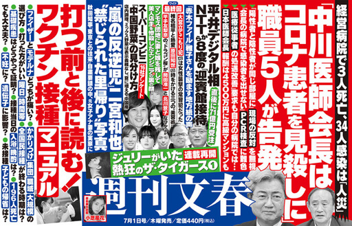 菅義偉首相、犬猿の仲だった小池百合子東京都知事を取り込み内閣延命への画像1