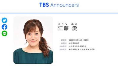 TBSに「課長・江藤愛」誕生!? 爆笑問題に語っていた出世願望、狙うはあのポジション？の画像1