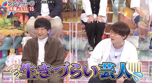 『アメトーーク！』10年が経ち、司会が1人減っても…フジモンへの「おそれ」は失せはしないの画像1