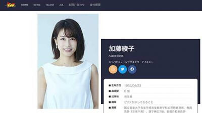 加藤綾子、年商2000億社長との結婚で誰も呼ばなくなったあなだアヤパンが復活する？の画像1