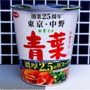 「96年組」からミシュラン一つ星獲得店まで～新旧レジェンドラーメン店を再現したカップ麺3選