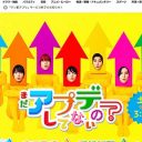 「なにわ男子」、なにわの日（7月28日）にデビュー？ 全国アリーナツアーにファンが熱視線