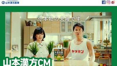 原田龍二、「4WD不倫」もなんのそので妻とCM出演！ 明暗分けたアンジャッシュ渡部は一度相談してみれば？の画像1