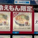 バカ売れして発注が追い付かないと噂の冷凍自動販売機「ど冷えもん」ってなんだ？