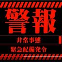 警視庁「エヴァ風」特殊詐欺防止動画が話題！一方で「文字が追えない」福岡県のほうが上との声も