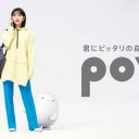 「povo」に乗り換えたら月々どれだけ安くなった？ 利用者の実態調査で驚きの金額が判明