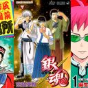 ジャンプ史上最強「ギャグ漫画」ランキング、こち亀超えの1位はイケメン俳優が主演を務めたアノ作品