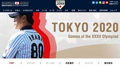 侍ジャパン、東京五輪金メダルなら1人1000万円ボーナスに少なくない逆風―やっぱり野球は国民的スポーツかの画像1