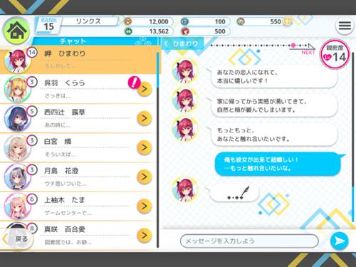 『プラスリンクス』 ヒットの裏に噂の人力運営? 配信直後は入場制限もの画像4