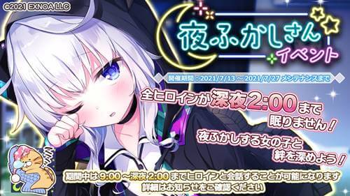 『プラスリンクス』 ヒットの裏に噂の人力運営? 配信直後は入場制限もの画像5