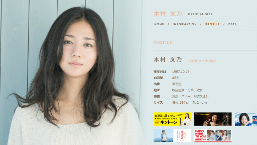 木村文乃、相次ぐ“神対応”報道で支持拡大! 不遇時代の苦労が「ファンサの神」を育てた?の画像