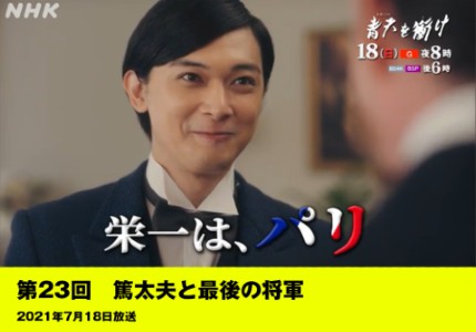 渋沢栄一の洋装は合理的な判断!?　 財政問題に悩まされた徳川昭武一行の欧州巡遊の画像1