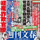 菅義偉首相が“なかった”ことにする「天皇陛下の五輪憂慮発言」