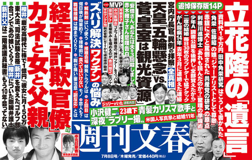 菅義偉首相がなかったことにする「天皇陛下の五輪憂慮発言」の画像1