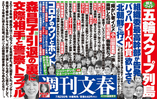 菅首相も小池知事も脇役ーー「バッハの、バッハによる、バッハのため」の五輪の開催意義の画像1