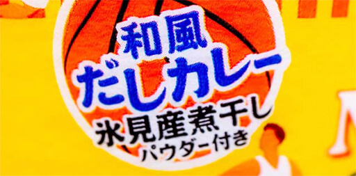 カップ麺界の王者「カップヌードル」が攻め過ぎたかもしれないチャレンジ商品3選の画像11