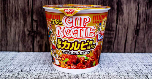 カップ麺界の王者「カップヌードル」が攻め過ぎたかもしれないチャレンジ商品3選の画像6