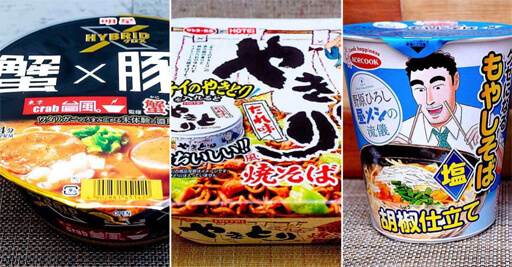 「異色のコラボ」が流行り？ 一度は食べておきたい意外性のあるコラボカップ麺3選！の画像1