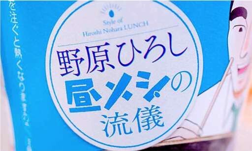 「異色のコラボ」が流行り? 一度は食べておきたい意外性のあるコラボカップ麺3選!の画像11