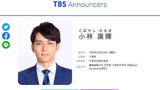 7月末で退社の“6股”TBS小林アナ、「イケメン」を生かせる業界から“億ギャラ”オファー!?の画像