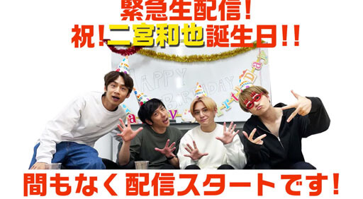 二宮和也、大野智との「蜜月エピソード」を連発…独立の伏線なのか？の画像1