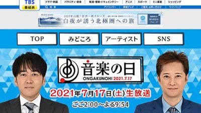 中居正広にジャニーズファンは感動の嵐！『音楽の日』で「5人のSexy Zone」を熱望したワケの画像1