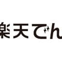 「楽天でんき」が全エリアで新電力切り替え満足度1位を獲得！ 楽天経済圏に好影響不可避？