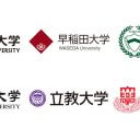 関東の高校生が志願したい文系大学ランキング、5位中央、4位明治、3位早稲田、2位青山、1位は？