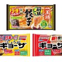 「冷凍ギョーザ」満足度ランキング、3位味の素「ギョーザ」2位も味の素「しょうがギョーザ」1位は？