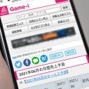 月間アプリゲーム売上予測ランキング！ 3位プロスピ（38億円）、2位モンスト（49億円）、1位◯◯◯（107億円）は？【2021年6月】