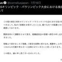 小山田圭吾騒動で「過去の悪行」への注目高まる？　お笑い芸人の過度な“イジり”は大丈夫か